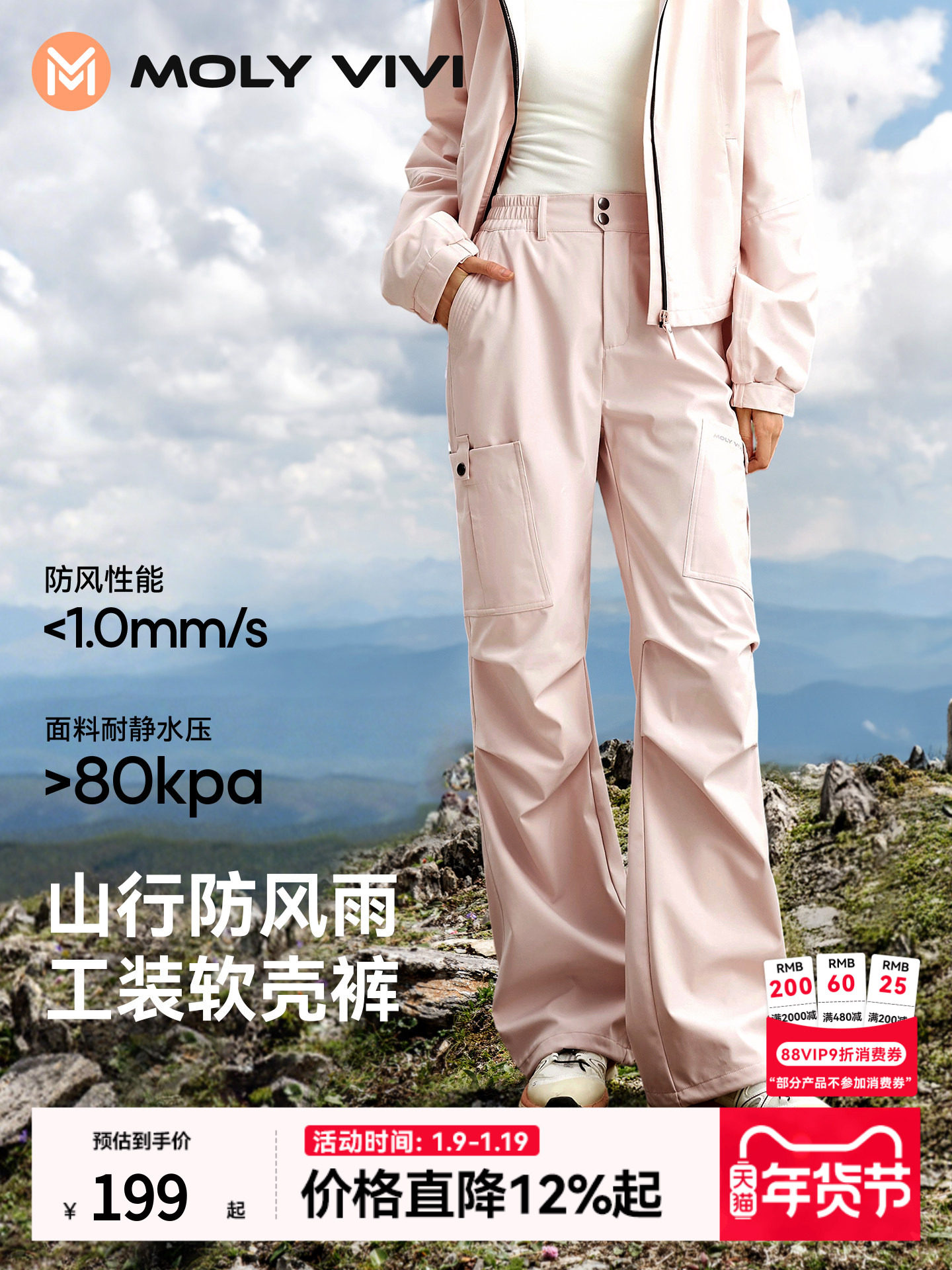 Magic Weiwei Mountain Workwear Softshell Pants for Women 2025 Autumn/Winter New Windproof and Water-Resistant Ski and Hiking Pants