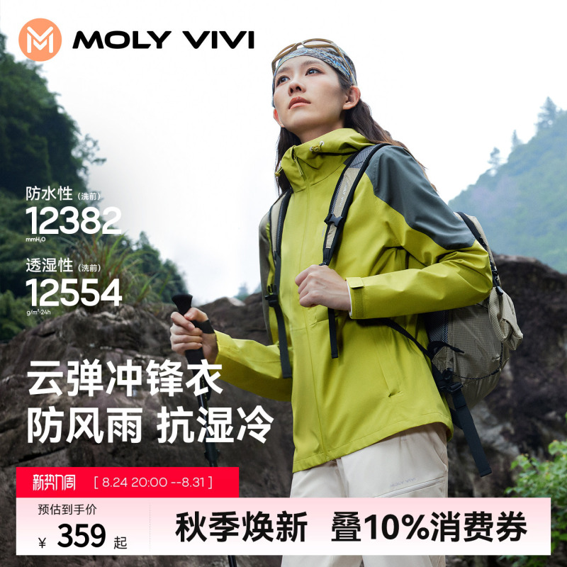 Magic Weiwei Fengxingyun Elastic Windbreaker Jacket for Women Outdoor 2026 Autumn and Winter New Windproof and Waterproof Mountaineering Jacket Magic Weiwei Fengxingyun Elastic Windbreaker Jacket for Women Outdoor 2026 Autumn and Winter New Windproof and Waterproof Mountaineering Jacket
