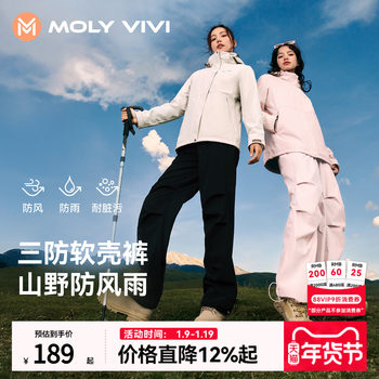 Magic Weiwei Double Waistband Softshell Pants for Women, New Autumn and Winter Outdoor Windproof, Waterproof, Fleece-Lined Ski and Hiking Pants