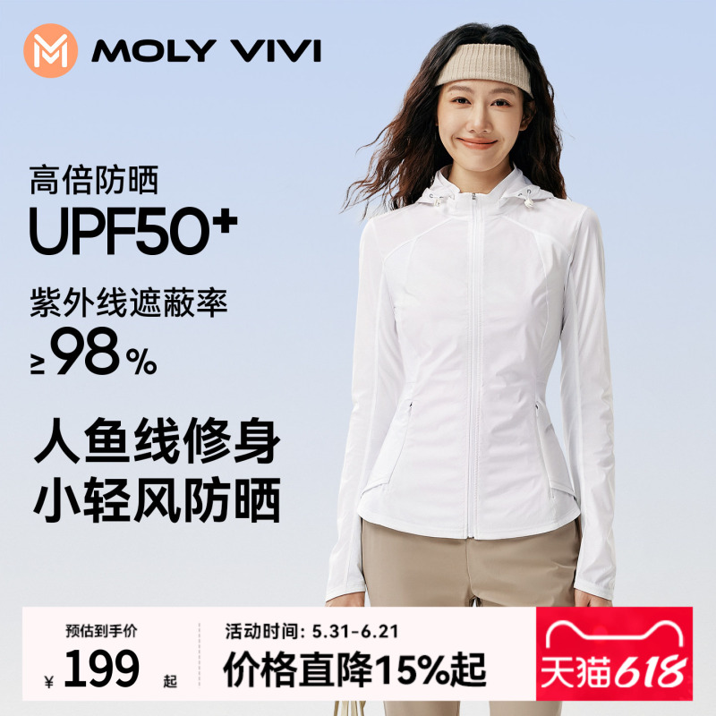 Magic Weiwei Little Breeze Mermaid Slim Fit Sun Protection Jacket for Women, Summer Sportswear, Lightweight Outerwear for Petite Sizes