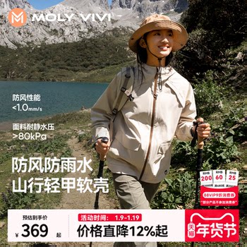 Magic Weiwei Mountain Light Armor Soft Shell Jacket Women's 2025 Autumn and Winter New Windproof and Rainproof Outdoor Skiing and Mountaineering Clothing
