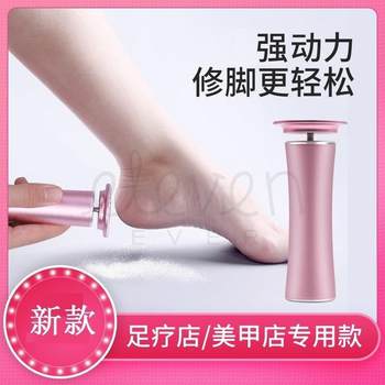 三代电动磨脚器去死皮老茧去脚皮角质家用自动修足工具修脚机磨脚