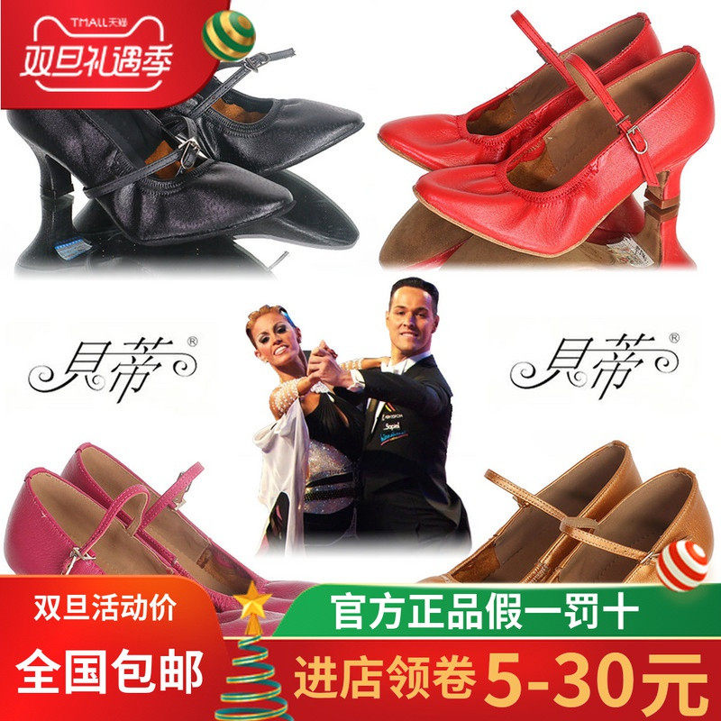 Betty flagship store official flagship professional Betty modern dance women's shoes adult Chinese women's professional soft bottom wide