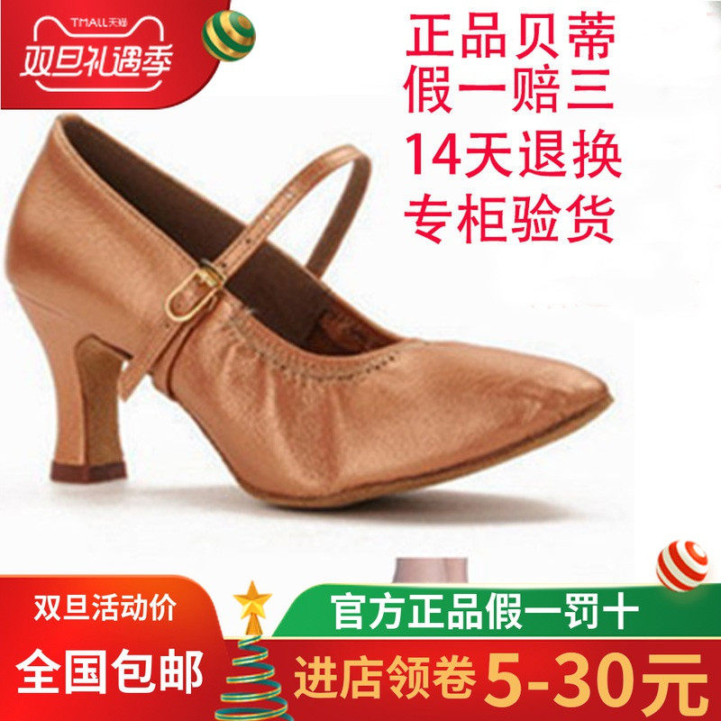 Betty flagship store official flagship Betty dance shoes 125 107 ladies modern friendship Latin countries