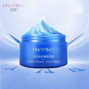 【买一送一】涂抹式免洗补水保湿睡眠面膜