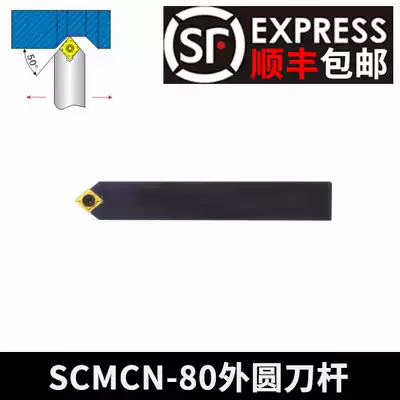 50 degree CNC tool holder outer circle turning tool SCMCN2020K09 SCMCN1616H09 SCMCN1212H09