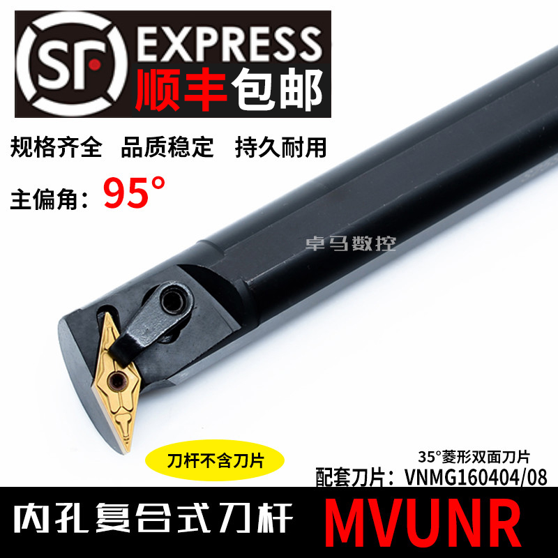 CNC tool holder 95 degree inner hole turning tool S20R S25S-MVUNR16 boring tool holder turning bed boring profiling