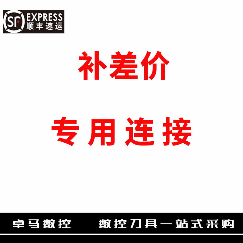 Zhuma Numerical Control Cutter Ordering Numerical Control Blade Supplement Difference Overconnection Purchase Price How Much To Shoot