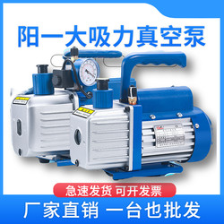 Vacuum Pump 1/2/3/4 Liter Air Conditioning and Refrigerator Installation and Maintenance Pump/Experimental Filtration R410 Vacuum Pump
