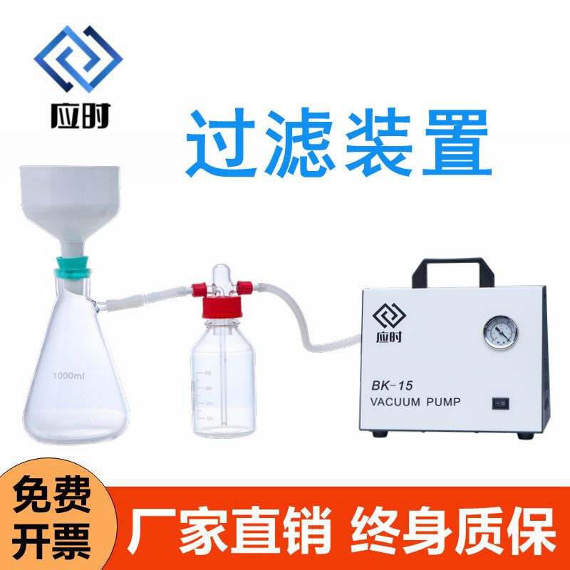 Coffee Filter Vacuum Pump, Laboratory Filter Set, Cold Brew, Milk Wash Vacuum Pump Filter Device