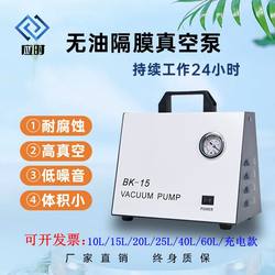 Silent Vacuum Pump for Filtration, Laboratory Negative Pressure Adjustable Small Flow Rate Large Flow Rate Oil-Free Diaphragm Vacuum Pump