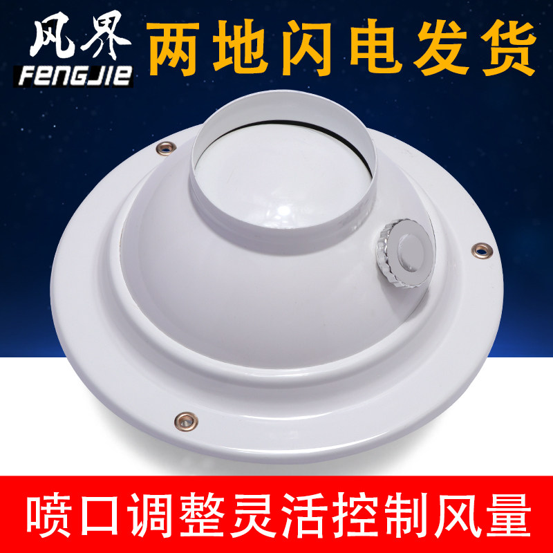 Air sector Aluminum alloy spherical vents Fresh air system Air conditioning outlet Air blower Kitchen ventilation engineering vents