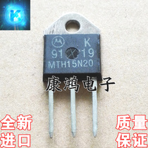 Brand new imported original MTH15N20 TO-247 MOS field effect tube 15A 200V quality assurance