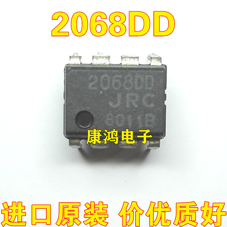 New original JRC2068DD JRC2068DD NJM2068DD 2068DD DIP-8 DIP-8 operational amplifier chip Audio IC