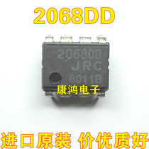 New original JRC2068DD NJM2068DD 2068DD DIP-8 dual op amp chip audio IC