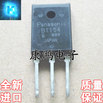 New B1154 D1705 2SB1154 2SD1705 TO-247 power amplifier with a pair of 10 yuan