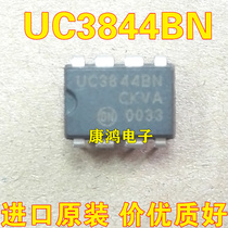 Direct plug-in UC3844BN DIP-8 UC3844BP power management IC chip imported brand new original