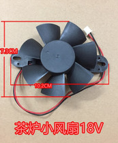 Small universal induction cooker cooling fan 18v electric pottery stove small tea stove cooling motor fan electric tea stove accessories
