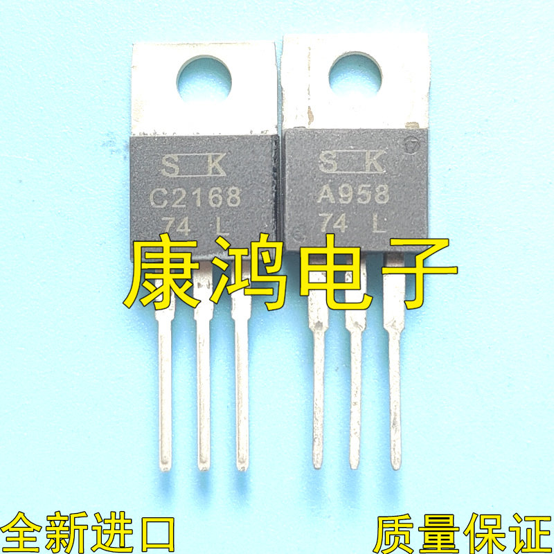 全新原裝 2SA958 2SC2168 音頻對管 A958 C2168 插件三極管TO-220