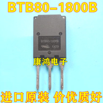 Brand new imported original BTB80-1800B TO-247 high power thyristor 80A 1800V spot