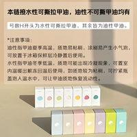 Отрывной лак для ногтей на водной основе без запаха