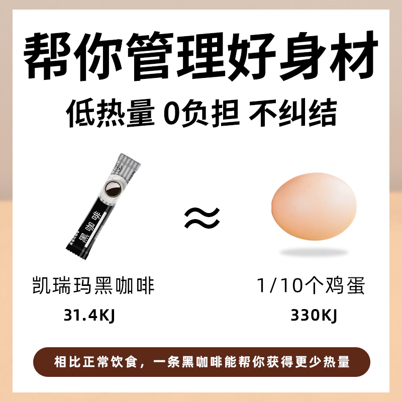 凯瑞玛二合一特浓咖啡25条