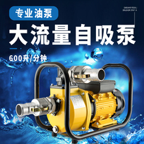 1 5 2 2 5 3 inch centrifugal self-priming pump large flow oil pump 220v electric high power oil guide pump water pump