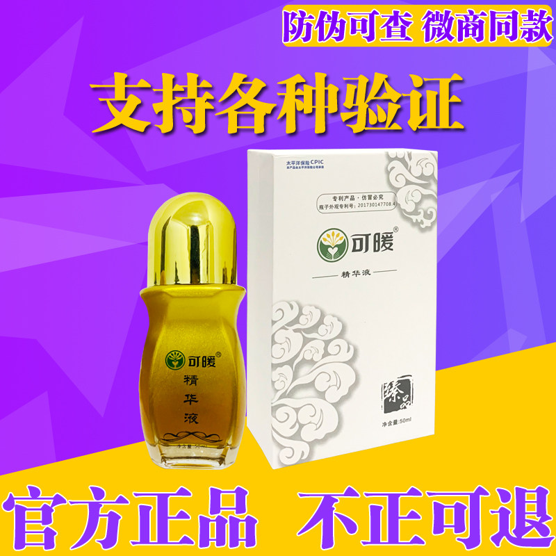 Warming Essence Shu Huo Liquid Original Official Website Shujin Huoluo Gong Qi Neck Massage Essential Oil Promotion