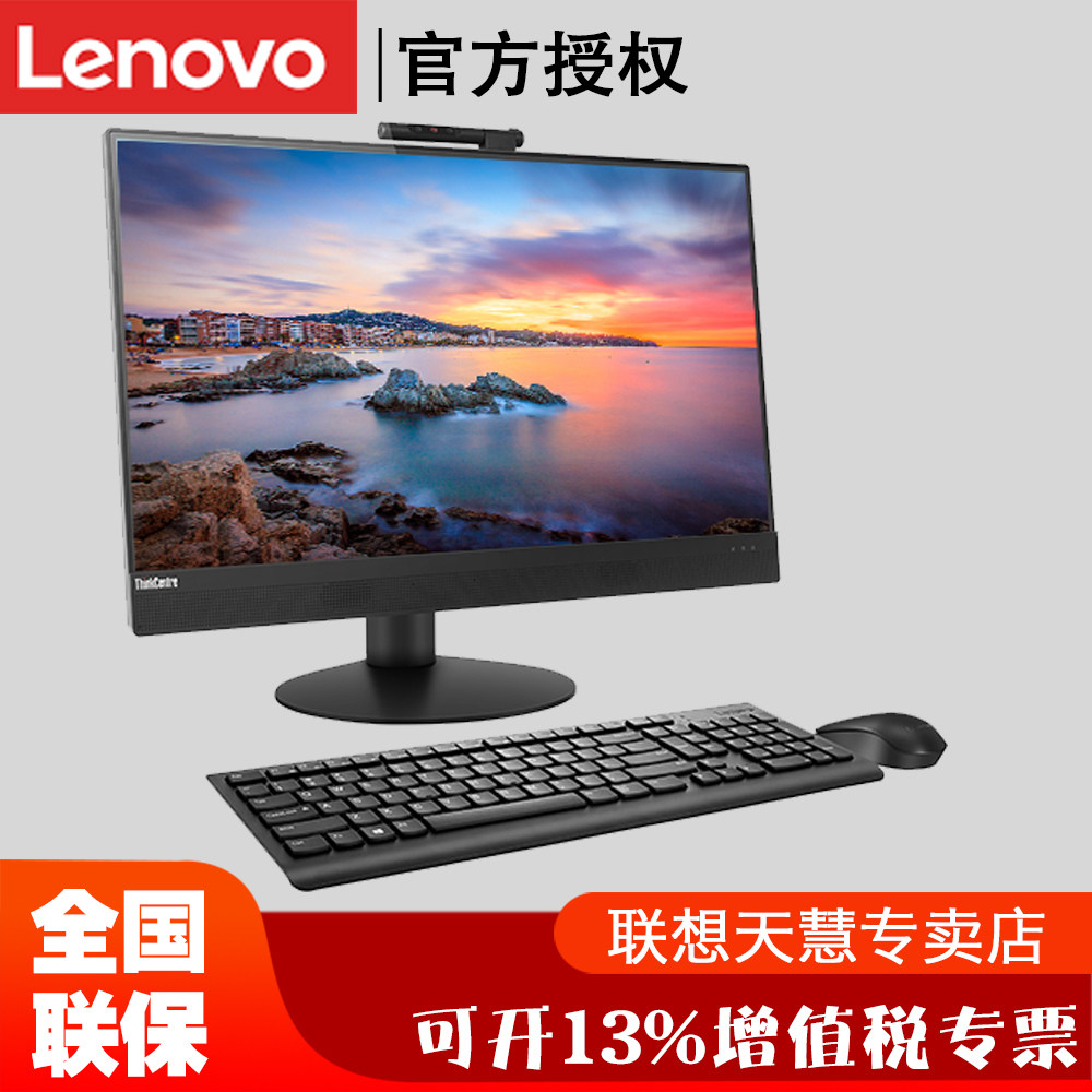 Lenovo Lenovo ThinkCentre M920z Touch Screen All i5 processor CPU solid state 23.8 inch HD large screen commercial office home high-quality computer new products