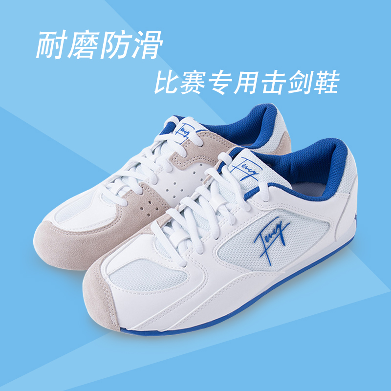 Professional Fencing Shoes Small Code Children Large Size Sizes Adult Fencing Sports Equipment Nordic Fency non-slip light and breathable