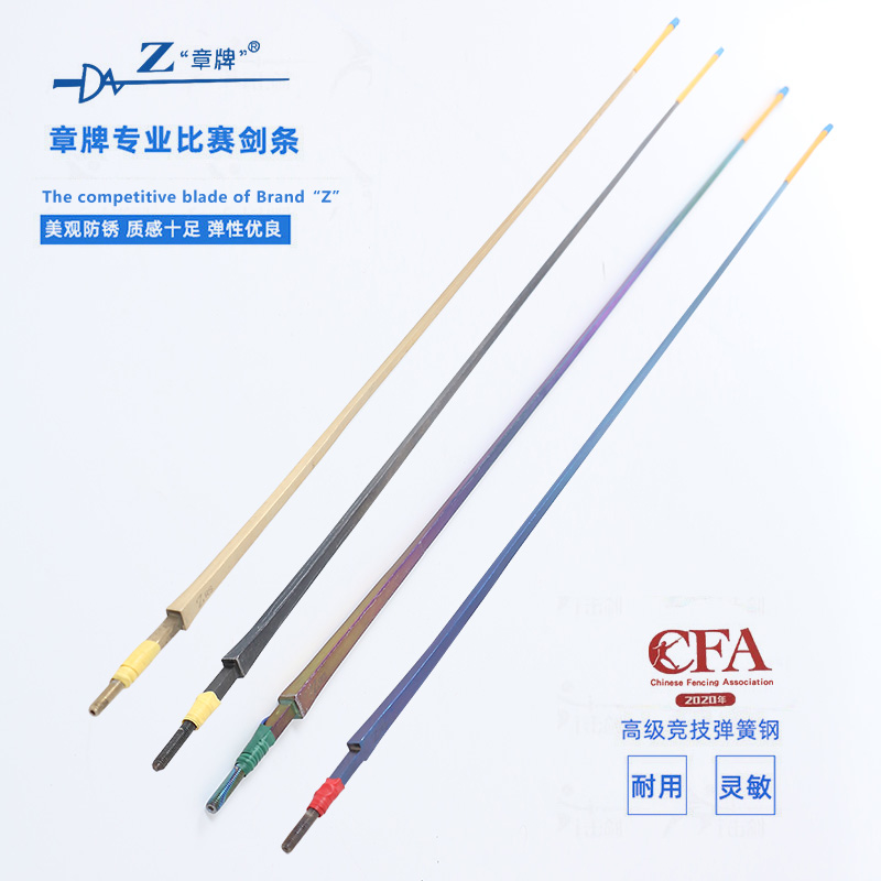 Chapter Electropod Sword Professional fencing equipment for children's adult competition training CFA Association certification two