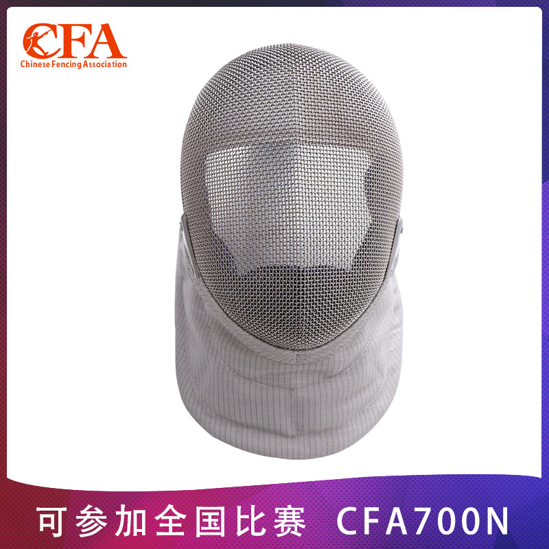 BG Pei Sword Mask CFA700N Fencing Equipment Safety Helmet Protection Face Double Insurance Buckle Adult Children Competition New Gauge