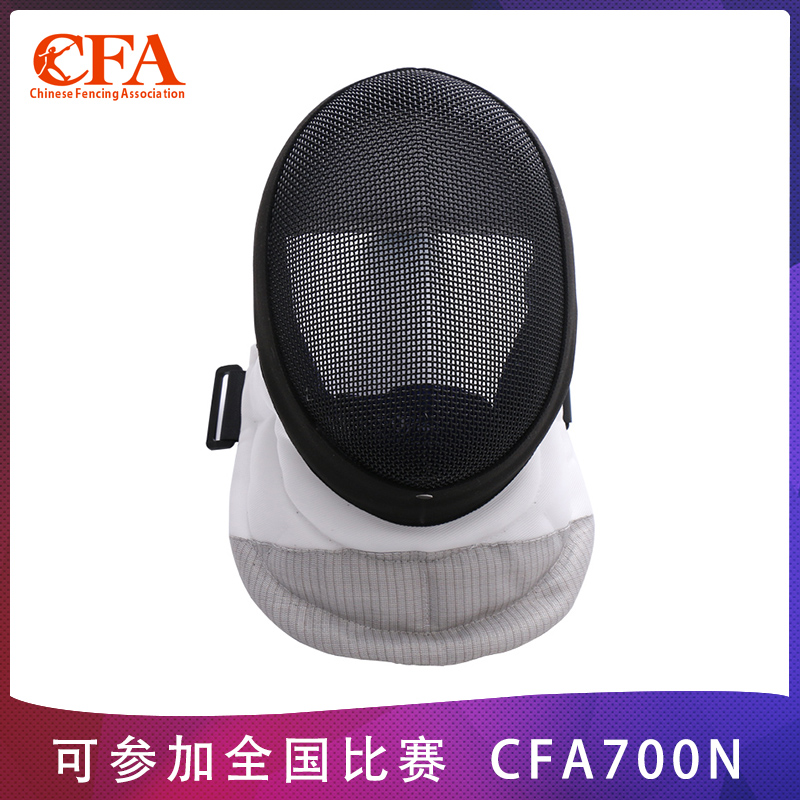 BG Floral Sword Mask CFA700N Fencing Equipment Safety Helmet Protection Face Double Insurance Buckle Adult Children Competition New Gauge