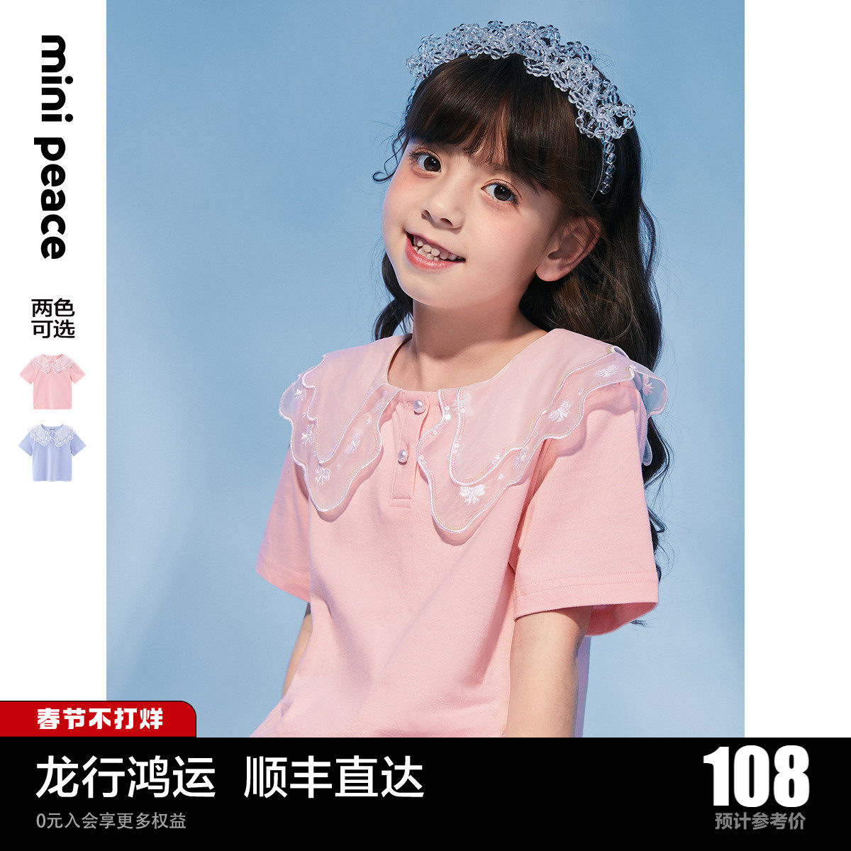 minipeace Taiping bird children dress girl lace thin blouses children T-shirt Summer thin texture Princess fairy Ole-Taobao