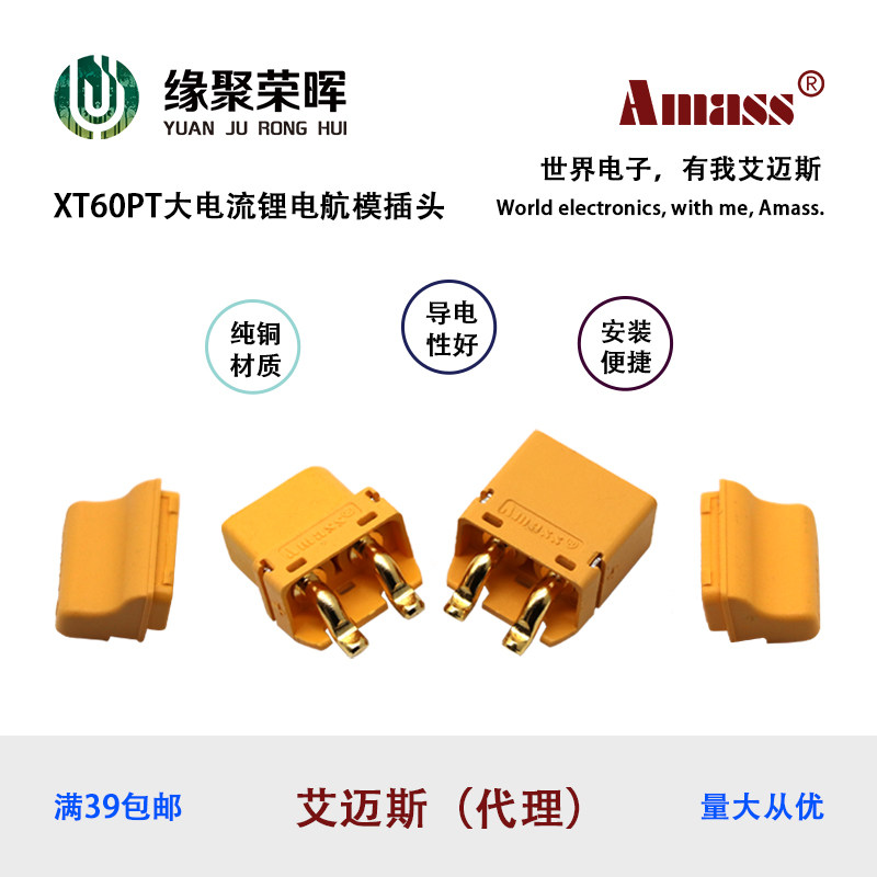 XT60PT male and female plug power connector aircraft model 60A high current welding PCB circuit board vertical connector