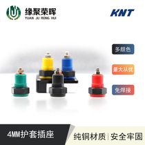 Banana socket 4mm plug Coney safety sheath binding post transfer wiring panel connector pure copper instrument seat