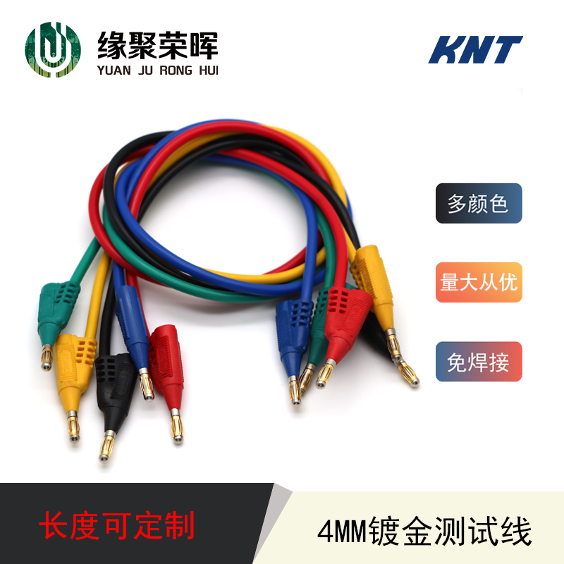 Connie 4mm gold-plated power test wire banana plug wire laboratory equipment wire power cord connector wire