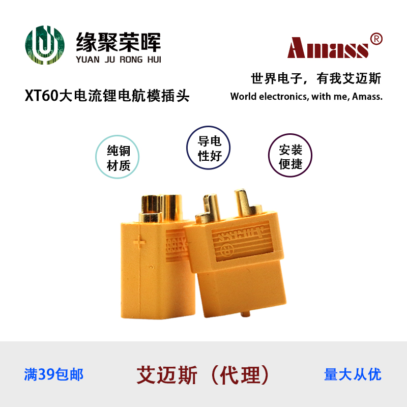 XT60 male and female head aircraft model electronic governor plug-in accessories yellow lithium battery transfer interface gold-plated banana plug connector