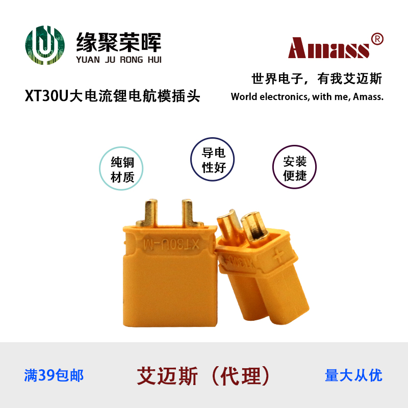 xt30u male and female head aircraft model electronic governor accessories yellow black lithium battery transfer T port gold-plated banana plug connector