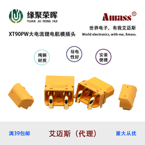 XT90PW male and female plug seat aircraft model accessories ams yellow 2mm horizontal circuit board PCB special connector