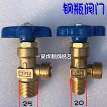 All Copper WP-15 Small Argon Cylinder Angle Valve Cylinder Valve Head Valve 20 Small Tooth 25mm Big Tooth Style Bottle Head Assembly