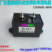 Nanke NK inverter welding machine special capacitor absorption 1250V maintenance 40UF common FMFD-DA01