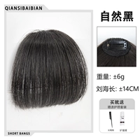 [Без бакенбардов] Натуральный черный + набор для ухода