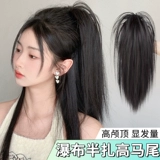 Horstail Wig Simulation Mimulation захватывает водопад наполовину горячую девушку высокий хвост курица гнездо гнезд высокий череп верхний артефакт подделка