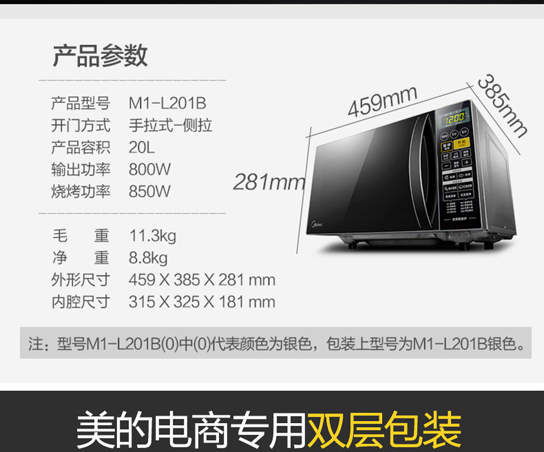 lò vi song Lò vi sóng biến tần Midea / Midea M1-L201B tích hợp máy gia đình thông minh siêu nhỏ hấp ba trong một - Lò vi sóng lò nướng samsung