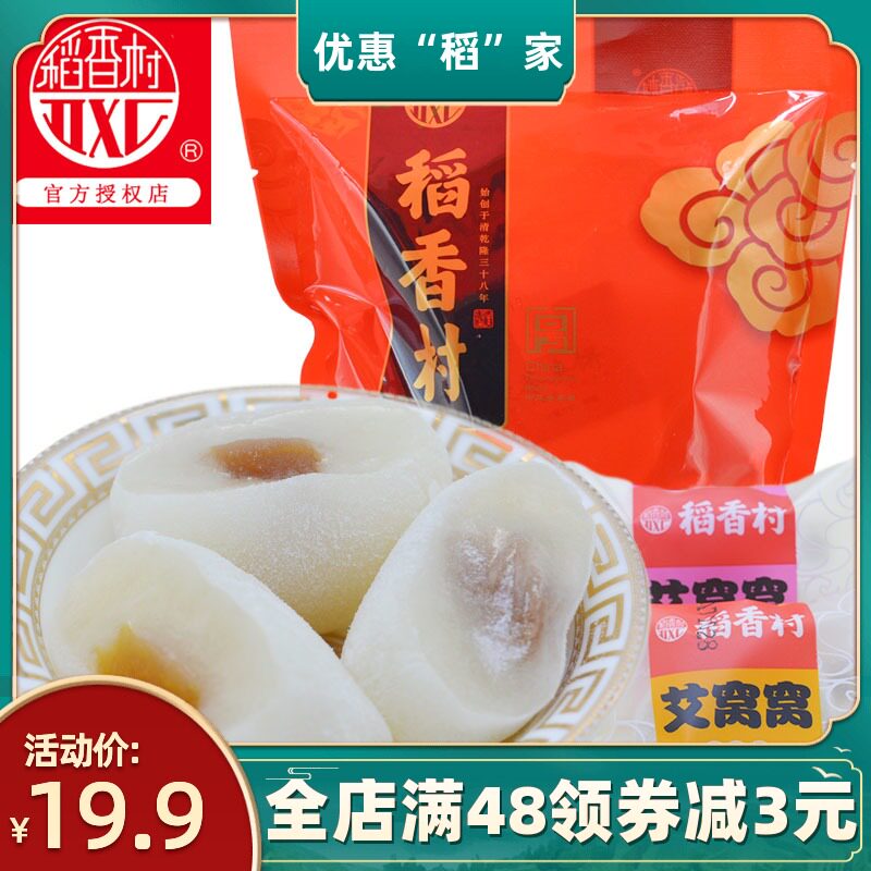 Daoxiangcun Aiwowo 500g black sesame flavored peanut flavored red bean paste flavored specialty pastry snack snacks delivered from Beijing