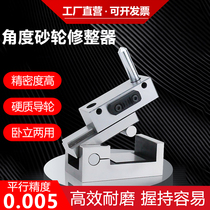 Grinding wheel dresser perspective universal angle cylindrical surface grinder vertical horizontal high-precision slope shaping knife