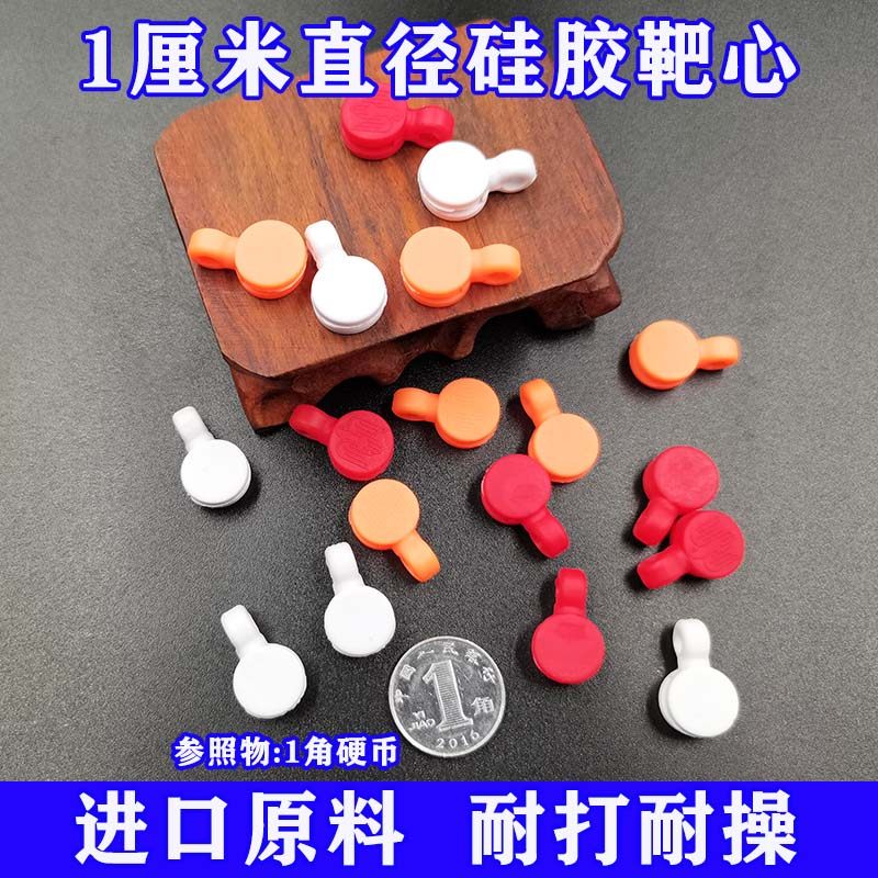 Silicone bull' s-eye snapping bull' s-eye super fiber flat rubber band projectile target competitive target box bull' s-eye stainless steel projectile target core