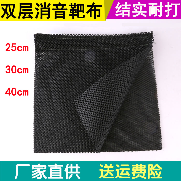 Target box silencer cloth barrier cloth Buffer curtain thickened reinforcement fight can be customized slingshot steel ball recycling accessories Bull's eye