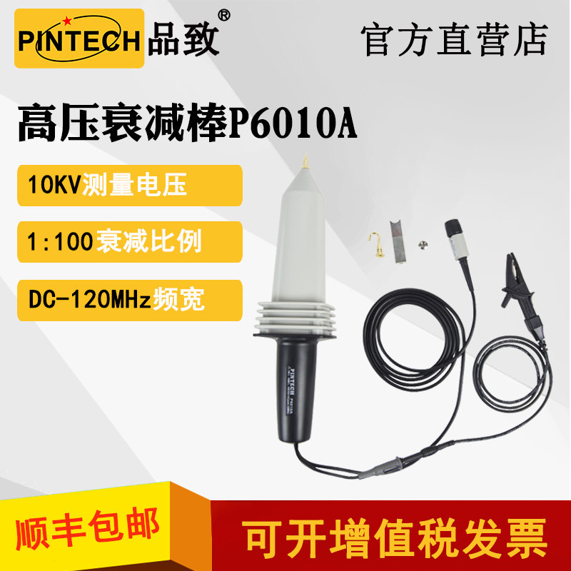 PINTECH Probe Oscilloscope Monitor High Voltage Attenuator P6010A (10KVDC 120MHz)